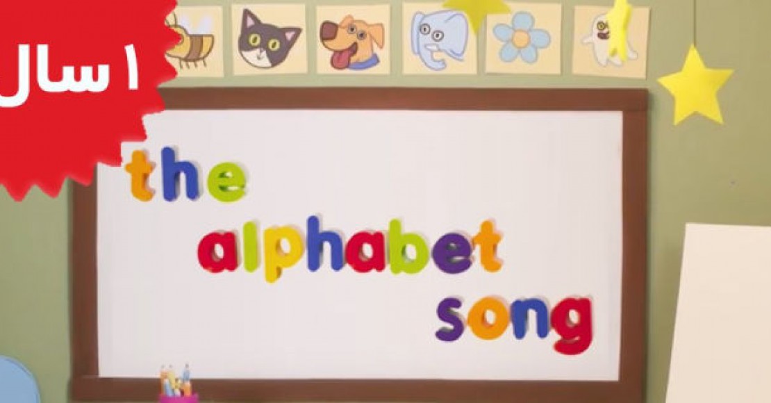 super simple song.The Alphabet Song